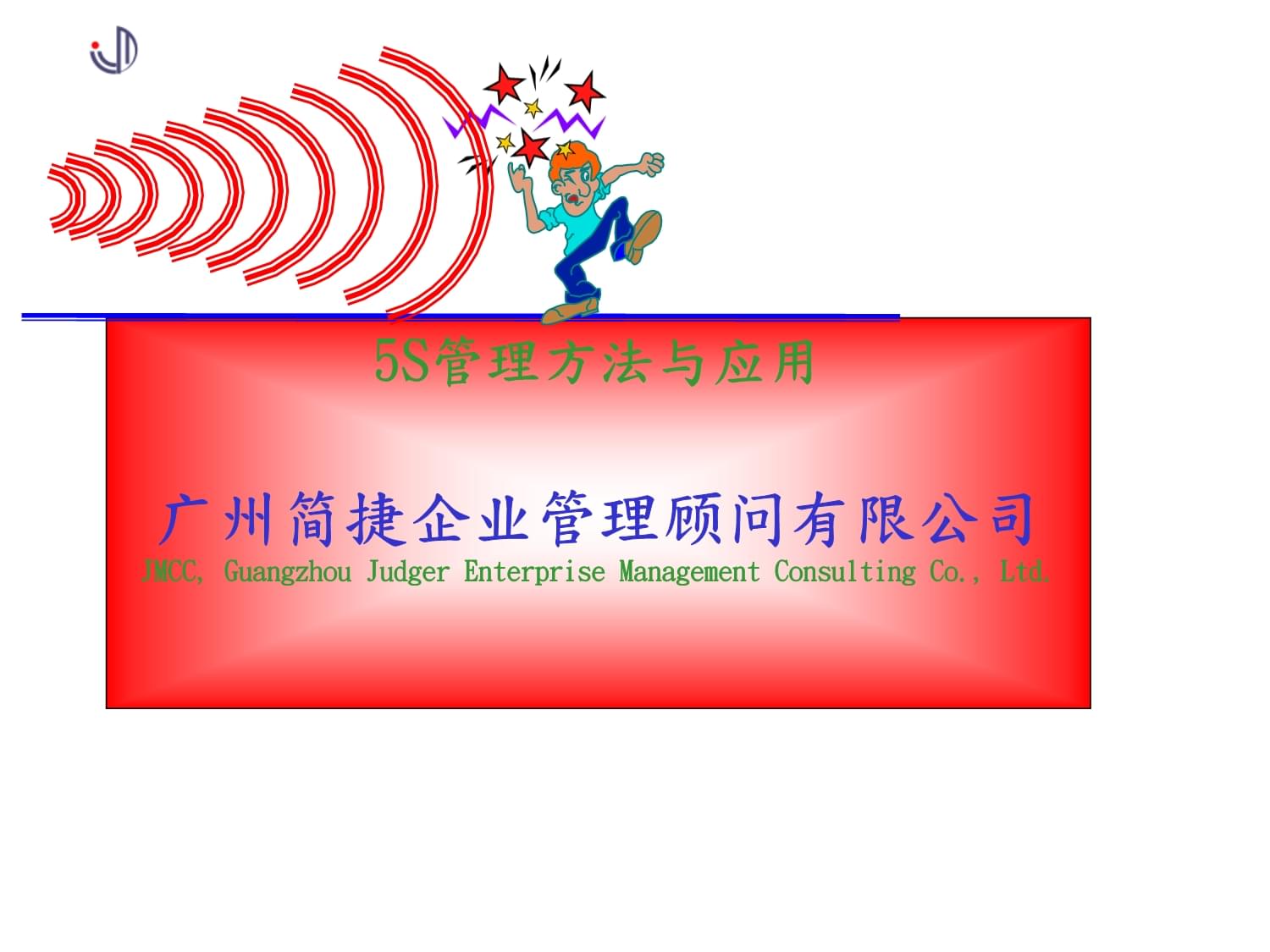 S管理方法 企業(yè)管理咨詢中的高效工具與實(shí)踐應(yīng)用