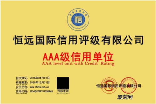 第三方評(píng)級(jí)機(jī)構(gòu)辦理長(zhǎng)沙市企業(yè)信用報(bào)告與AAA信用證書及企業(yè)管理咨詢